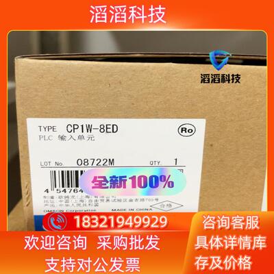 现货PLC CP1W-8ED 全新