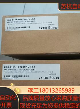 EDS-510A-1GT2SFP   MOXA  10口网管议价