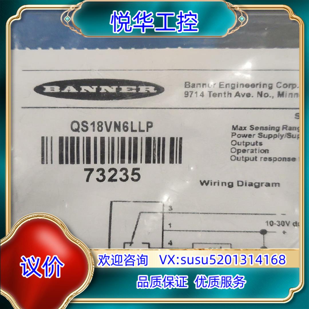 邦纳QS18VN6LLP议价