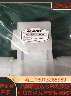 ADVANCE 气动阀NC369S-4CB-N全新