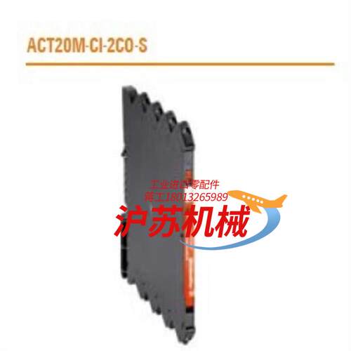 魏德米勒ACT20M一进二出信号分配器1175990000