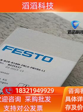 现货费斯托8035537 SPAN-B2R-R18M-PNLK-