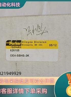 现货parker  OE4－SBHS－3K  626105
