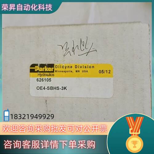 现货parker  OE4－SBHS－3K  626105