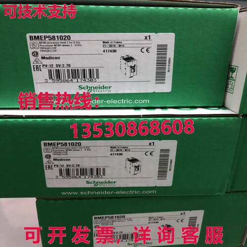 原装供应bmp581020 cpu cnl mdul  ipping