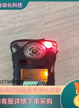 现货MSA梅思安Altair pro CO气体检测仪警报器