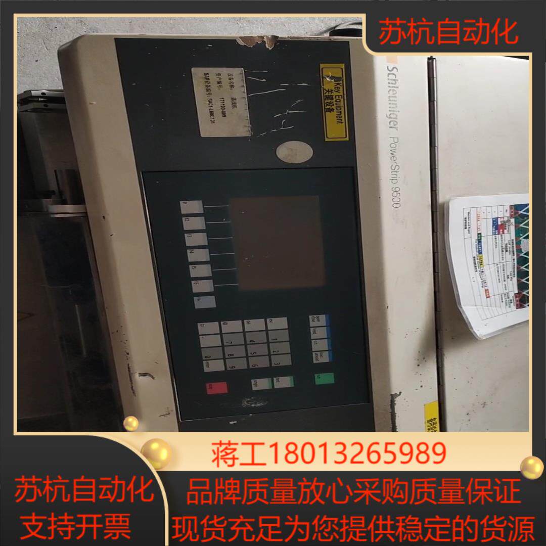 Schleuniger索铌格PowerStrip 9500