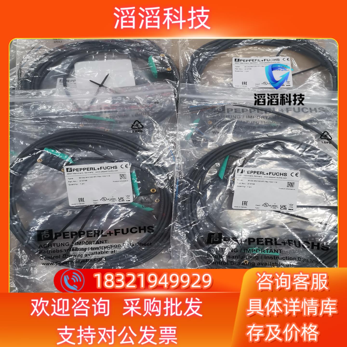 P+F倍加福光电开关M100/MV100-RT/76b/10