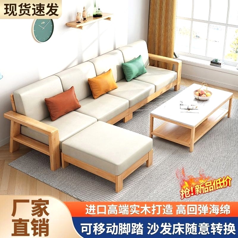 沙发出租房用经济型全实木沙发组合客厅现代简约沙发床两用小户型