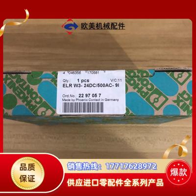 全新封菲尼克斯2297057。ELR-24DC/500A