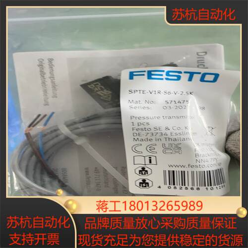 费斯托 压力传感器SPTE-V1R-S6-V-2.5  订货