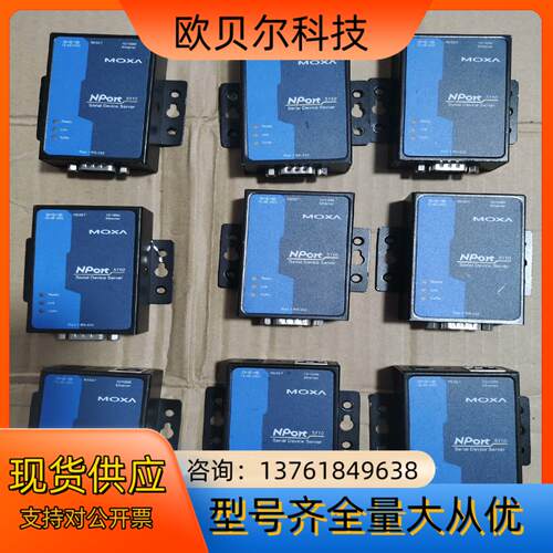 moxa磨砂串口服务器 串口服务器Nport5110 拆