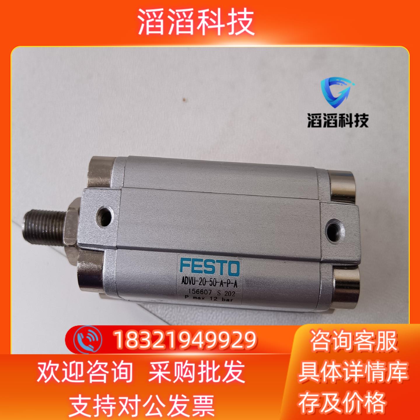 现货德国FESTO气缸AD∨U-20-50-A-P-A序列号