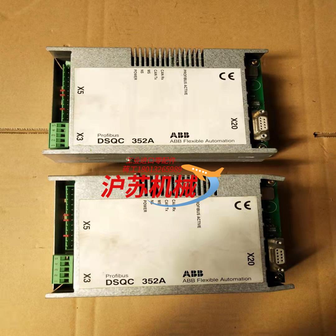 机器人配件DSQC352A.3HNE00009-1/1