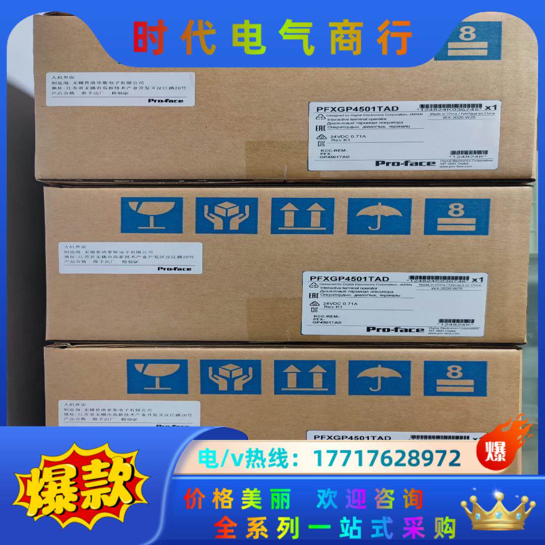 普洛菲斯触摸屏 GP-4501T GP4501TAD议价