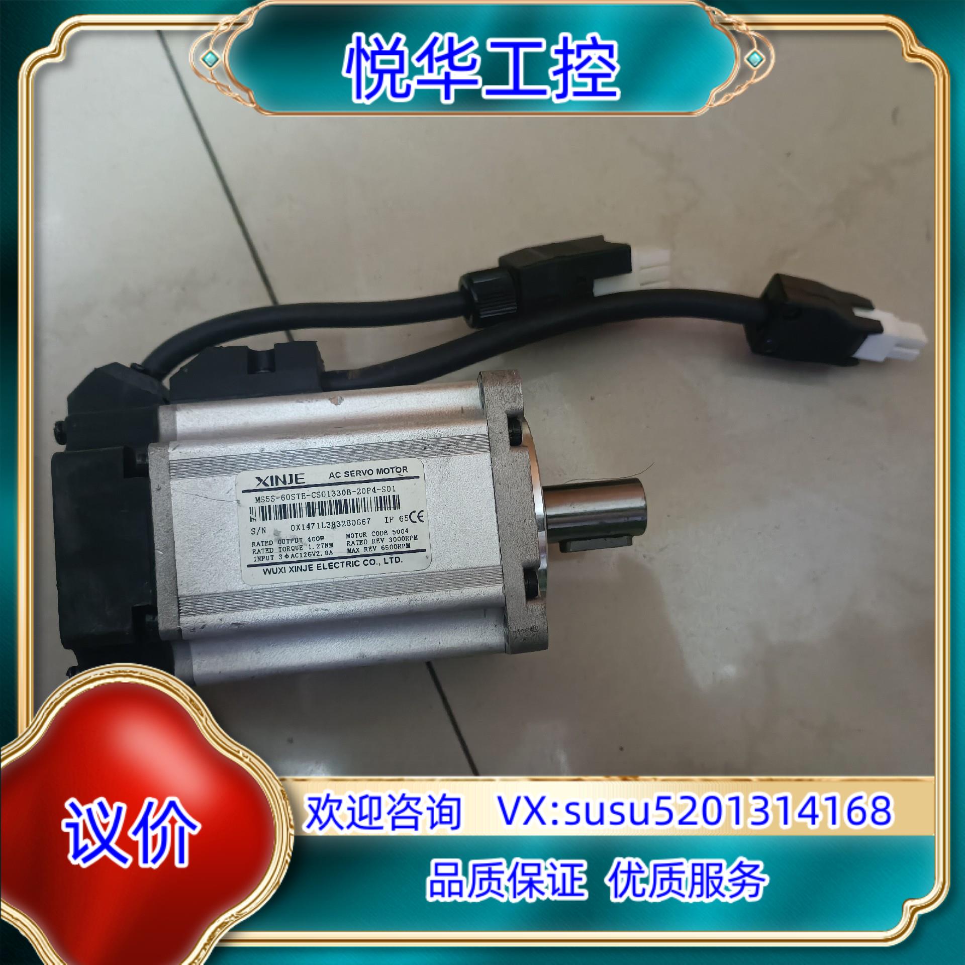 400w信捷伺服电机单电机多台型号MS5S-60S议价