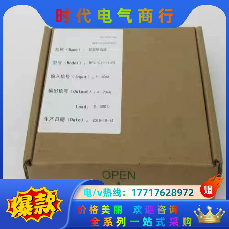 全新ANPE优倍智能隔离器 NPGL-C11111DFK 现议价