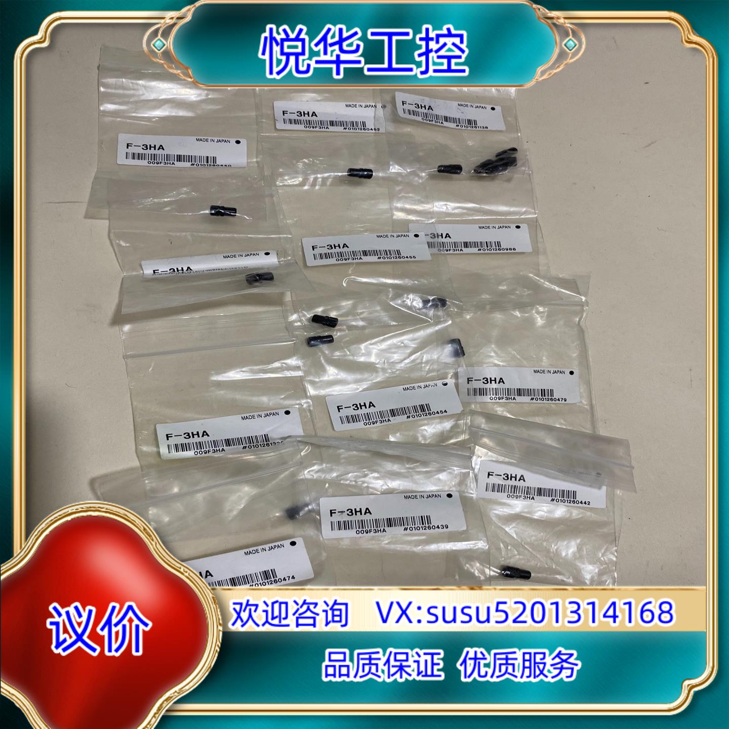 基恩士光纤传感器-聚焦镜F-3HA十六个不是议价