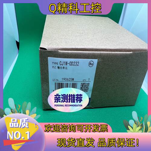 现货CJ1W OD232 全新