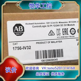 现货议 IV32 原装 1756