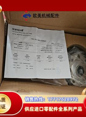 Transcell传力轮辐式称重传感器DBSL-1T拉力议价