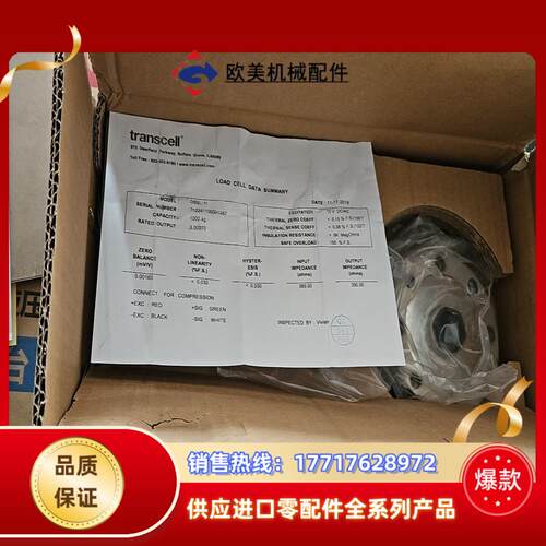 Transcell传力轮辐式称重传感器DBSL-1T拉力议价