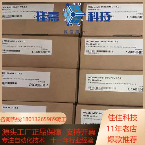 MOXA MGate MB3180 V130