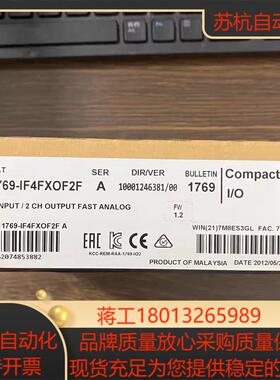 1769-IFX4OF2  链接实拍现货秒发