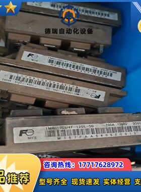 1MBI100U4F-120L-50富士模块议价