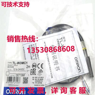 原装供应TL-W3MC1 电感接近开关传感器 TLW3MC1 12 ~ 24VDC
