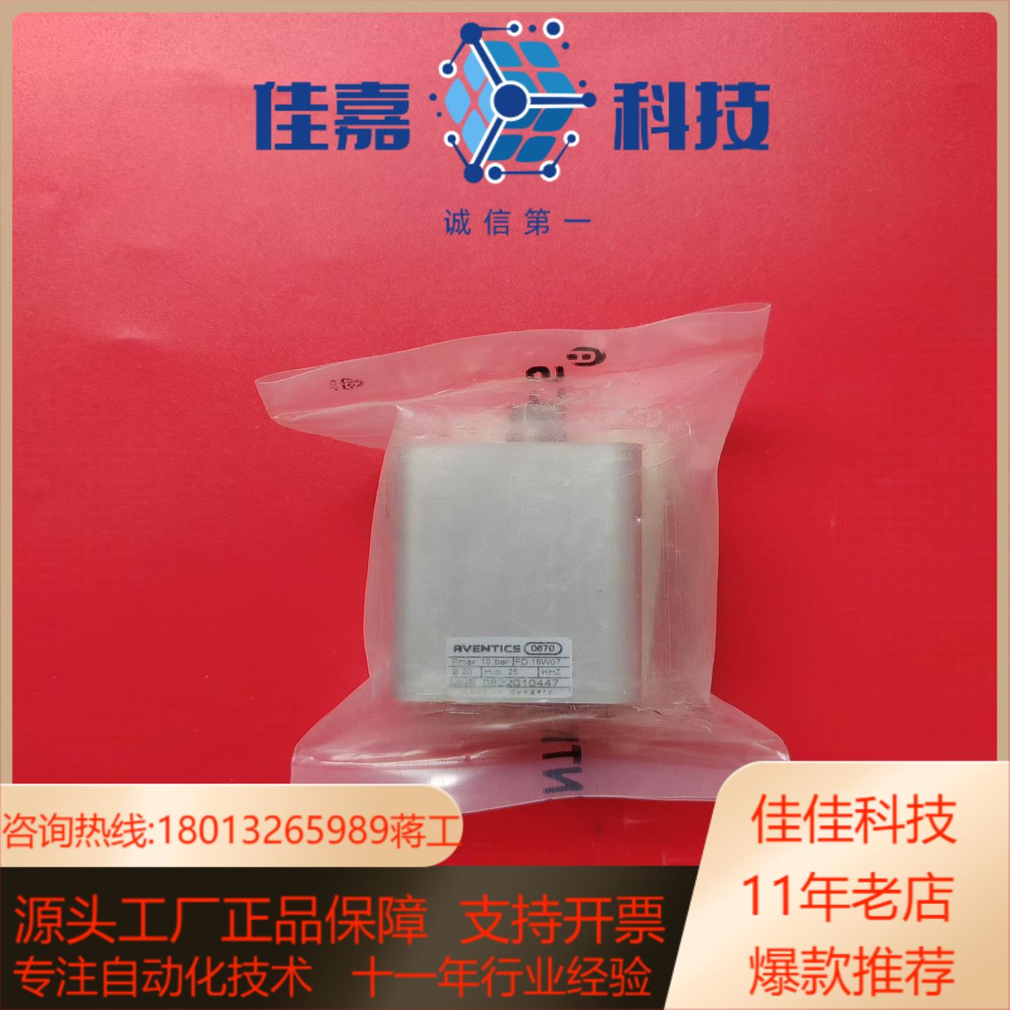 安沃驰RVENTICS气缸0822010447全新原装正品！