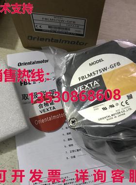 供应原装VEXTA Oriental Motor FBLM575W-GFB  FBLM575WGFB