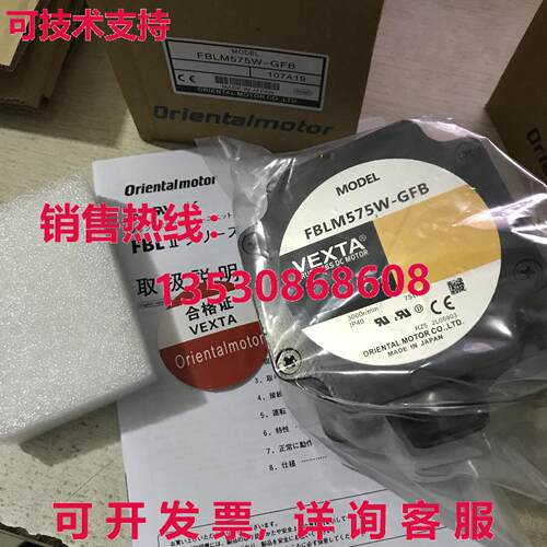 供应原装VEXTA Oriental Motor FBLM575W-GFB  FBLM575WGFB
