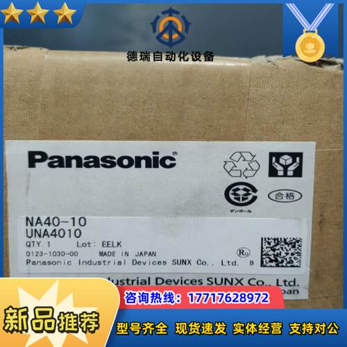 NA40-10 原装全新光幕光栅议价