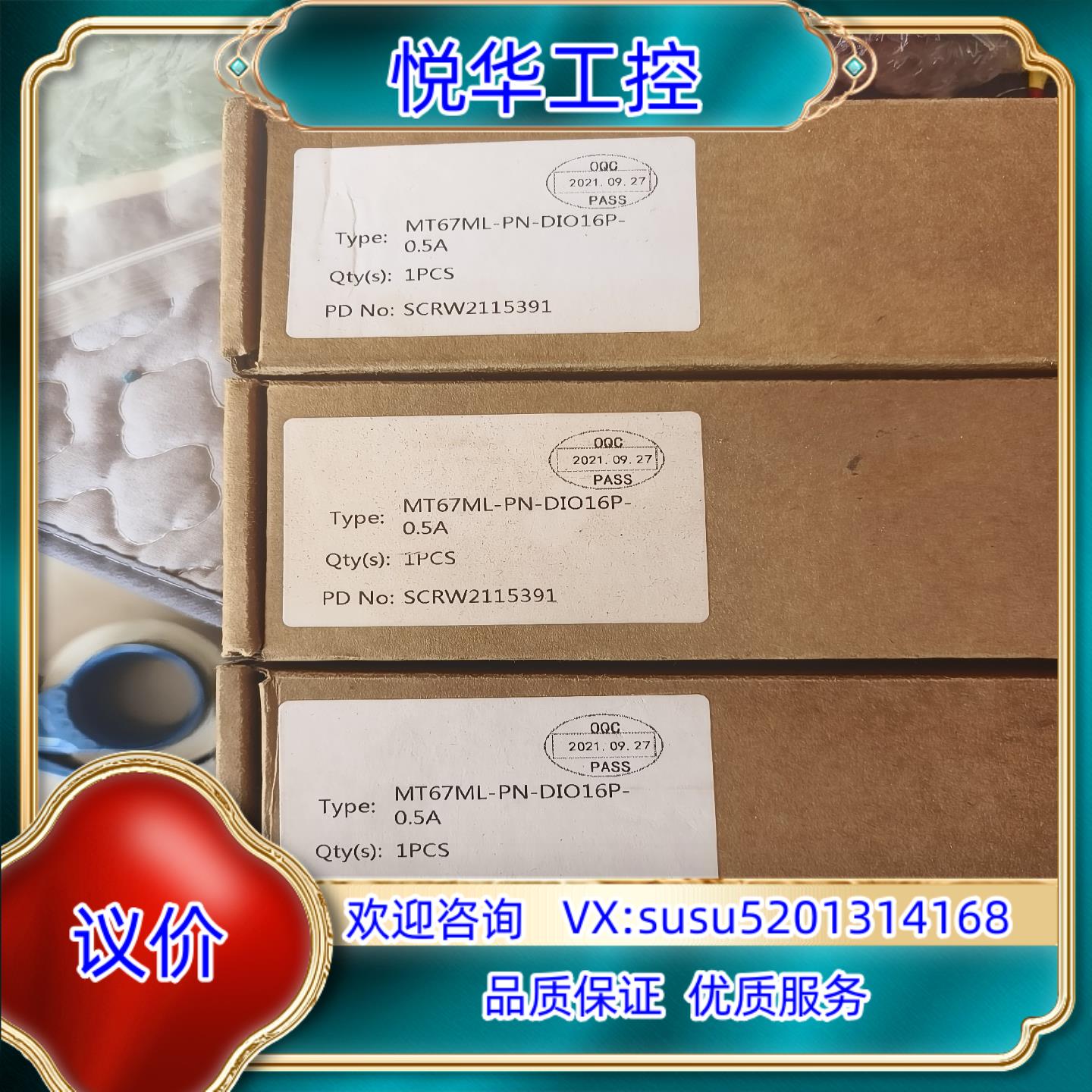 MT67ML-PN-D1O16P 模块 全新原装  三台议价