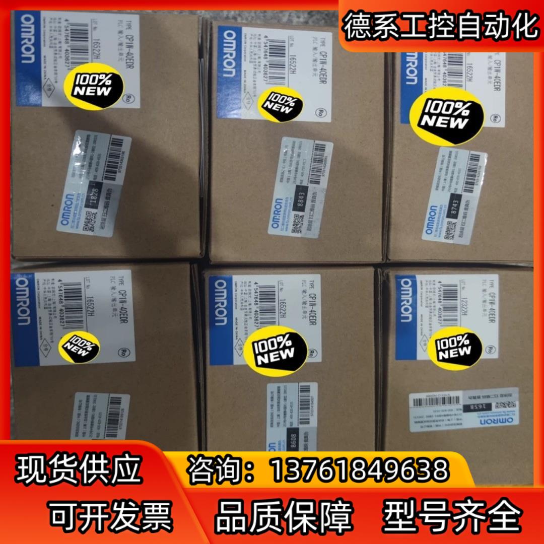 扩展单号 CP1W-40EDR