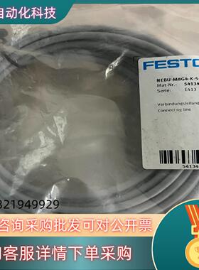 现货NEBU-M8G4-K-5-LE4