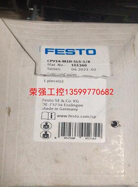 【荣强工控】费斯托电磁阀 CPV14-M1H-5LS-1/8 16136