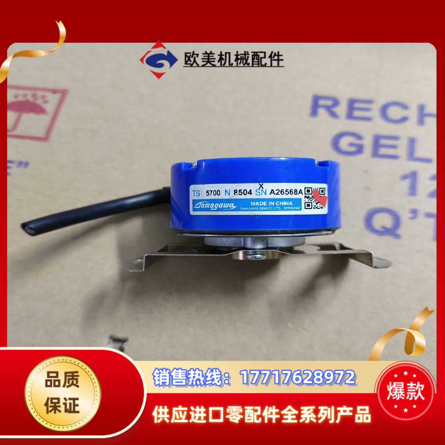 TS5700N8504多摩川编码器，成色可以如图所示，功能正议价