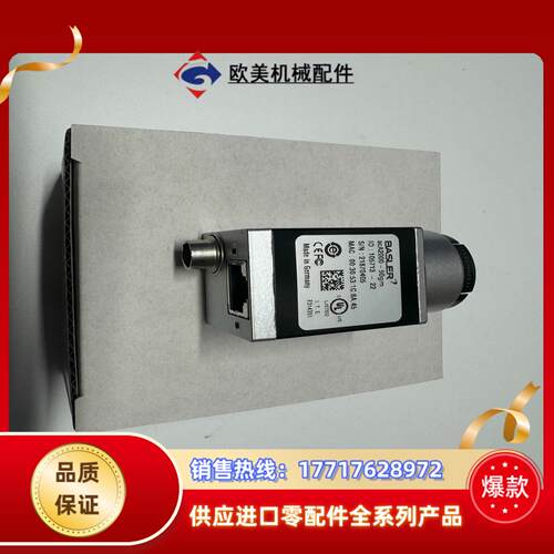 acA2000-50gm巴斯勒工业相机，实图，需要的议价议价