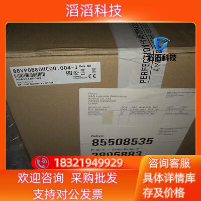 现货贝加莱伺服电源驱动器  8BVP0880HC00.004-1