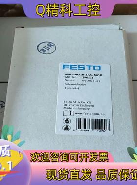 现货费斯托196133festoMHE2电磁阀的私聊