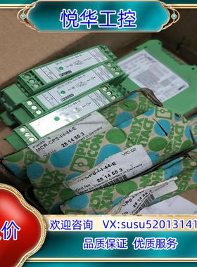 原装2814553 MCR-CPS-I-I-44-E 菲尼克斯信议