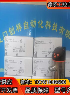 O5S500传感器IFM现货05S500易福门全新