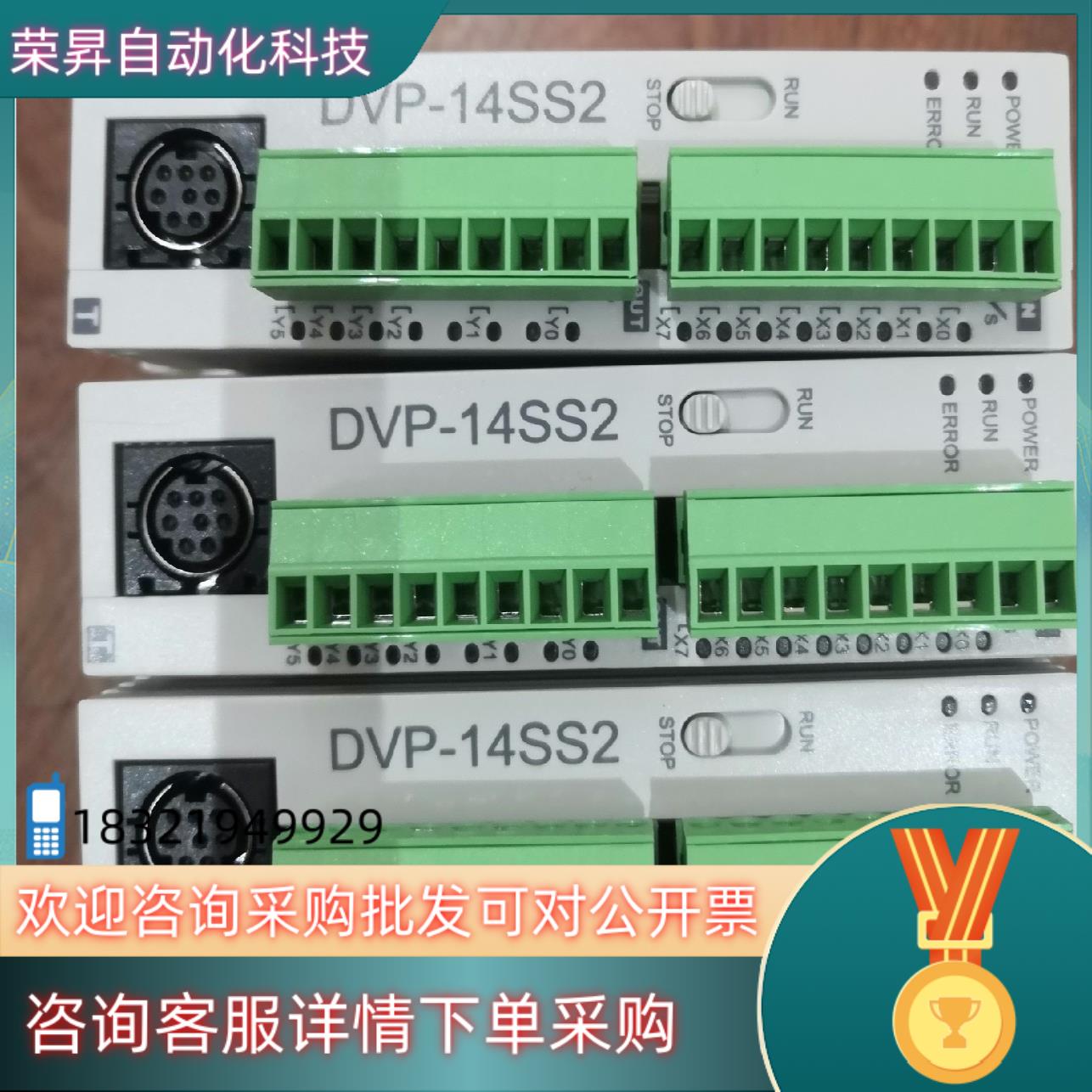 现货原装台达DVP-14SS211T成色新功能正常可充新装机