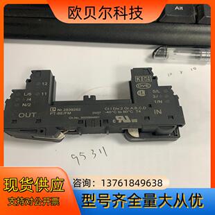 菲尼克斯防雷器底座 2839282 PT-BE/FM