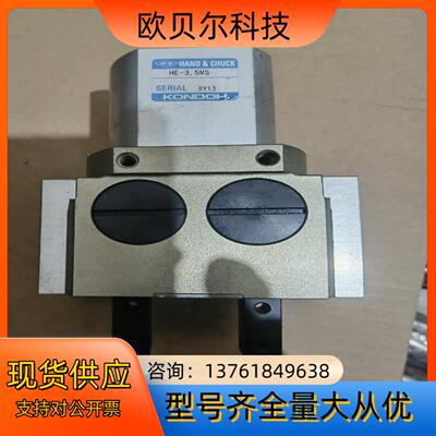 KONDOH HE-3.5MS近藤气爪。全新现货1个。