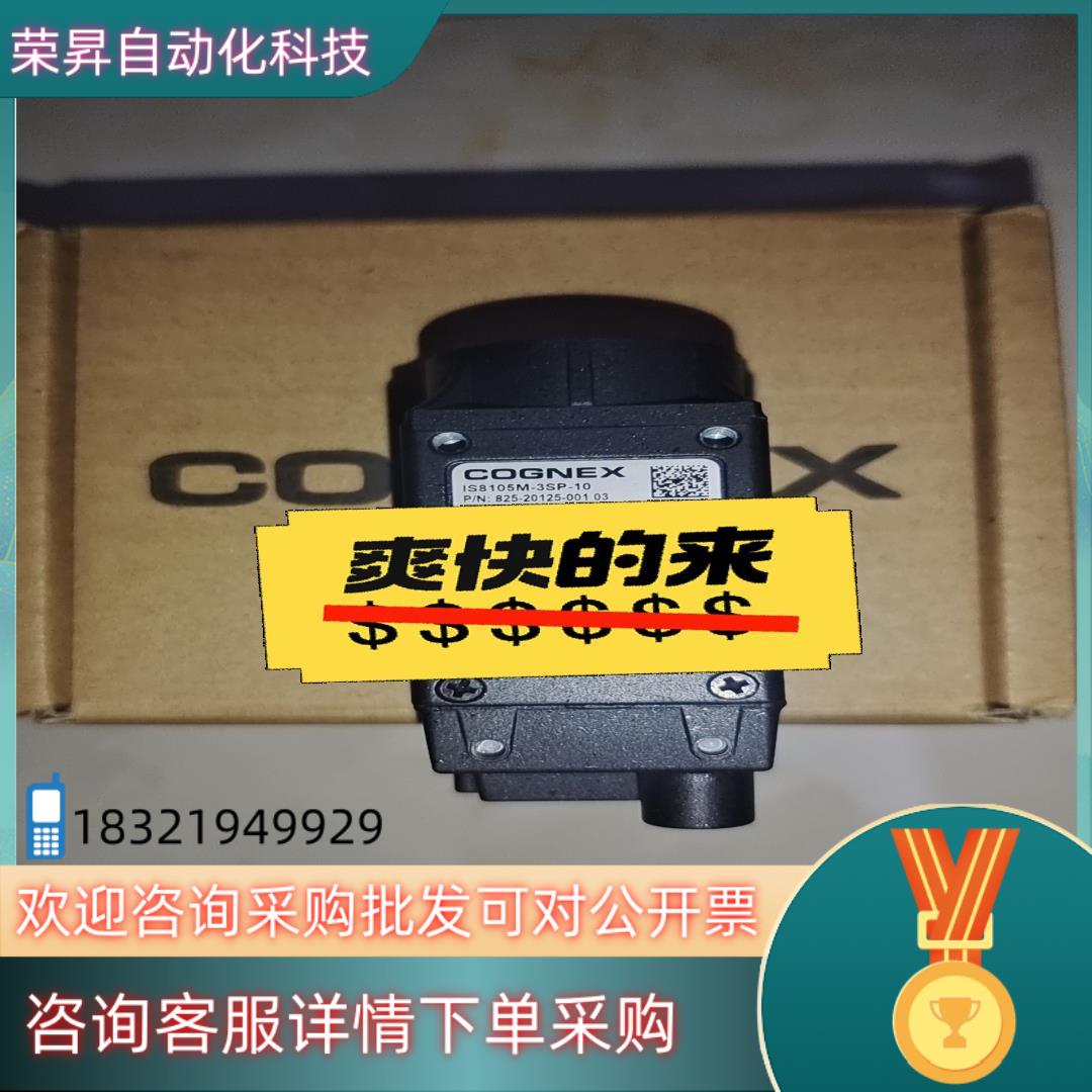 现货康耐视IS8105M-3SP-10工业相机的
