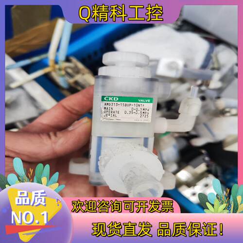 现货CKD药液阀液用阀AMD313-15BUP-10N1F  A