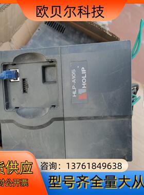 海丽普变频器 HLP-A105 4kw 380v 功能完好